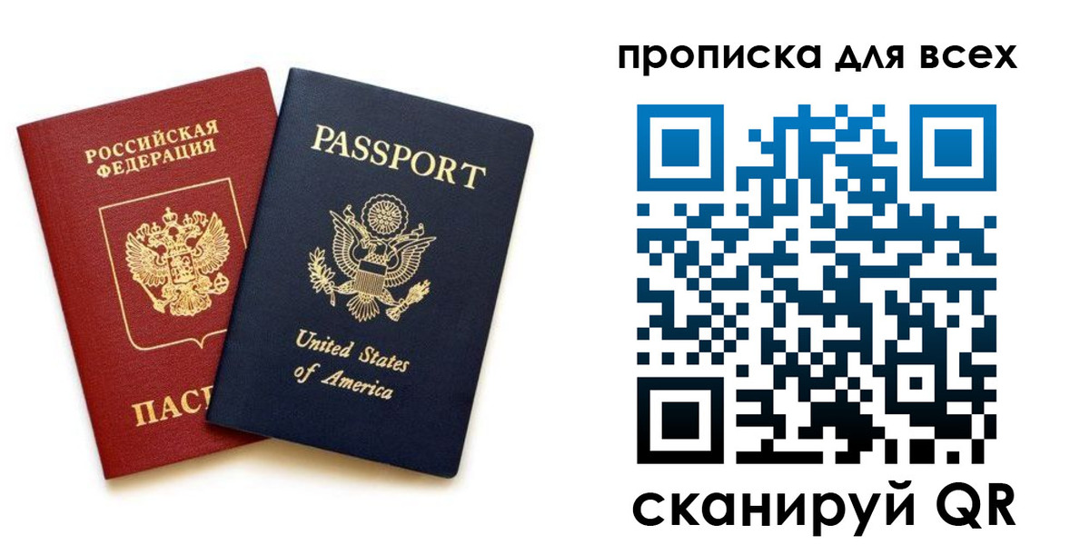 прописка иностранных граждан в Одинцово
