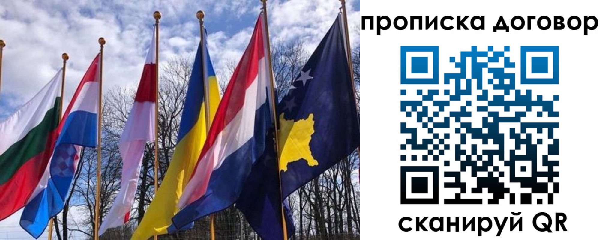пропишу в квартире в Одинцово