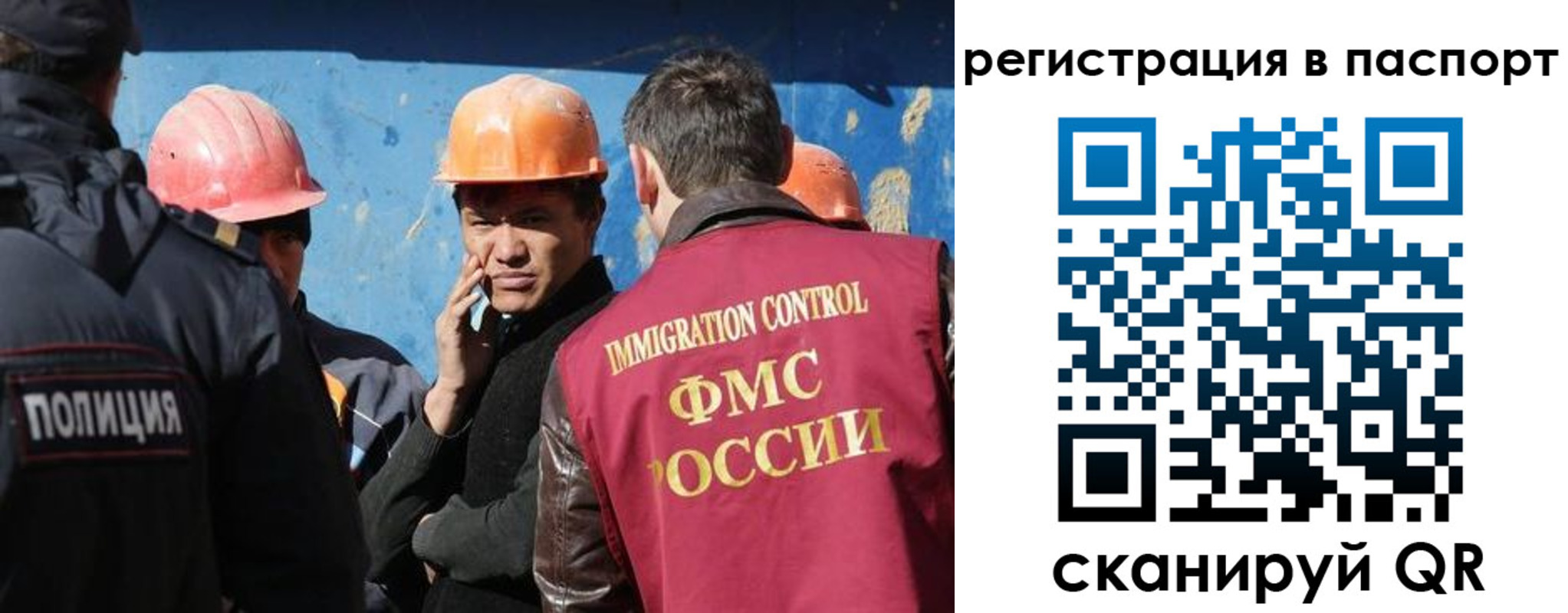временная регистрация купить в Одинцово
