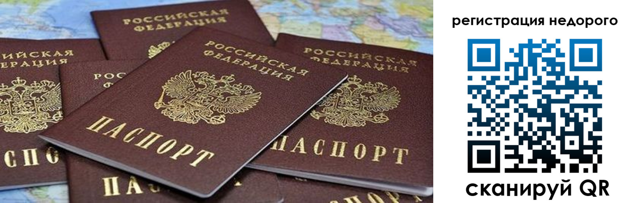 временная регистрация законно в Одинцово