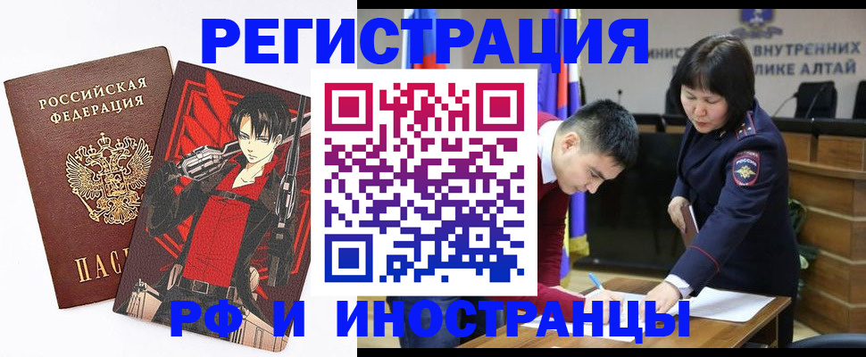 прописка от собственника в Одинцово