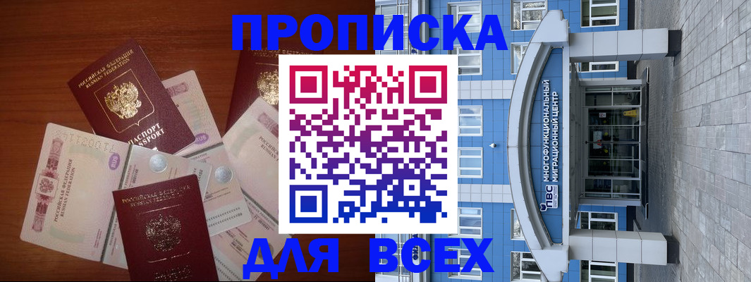 миграционный учет в Одинцово